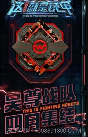 这就是铁甲截图1 这就是铁甲截图1