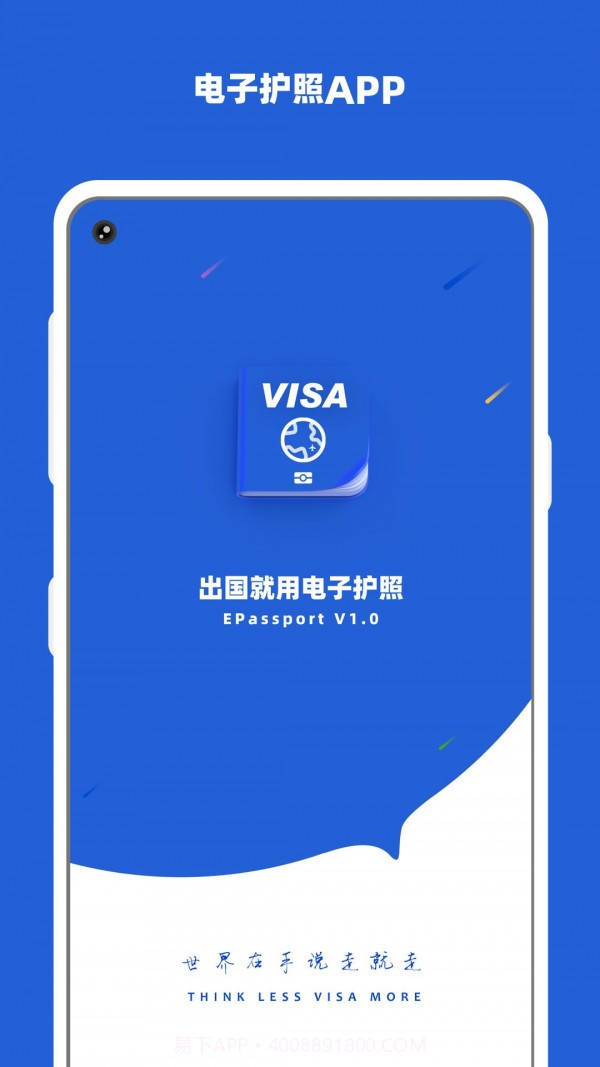 电子护照截图1 电子护照截图1