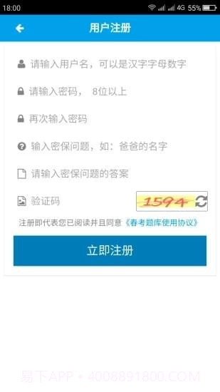 春季高考截图1 春季高考截图1
