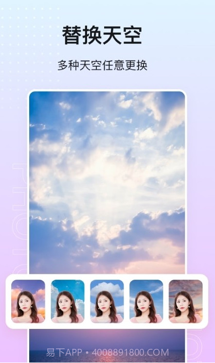 photo抠图P图截图1 photo抠图P图截图1