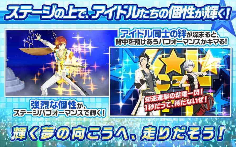 偶像大师SideM献唱舞台截图4 偶像大师SideM献唱舞台截图4