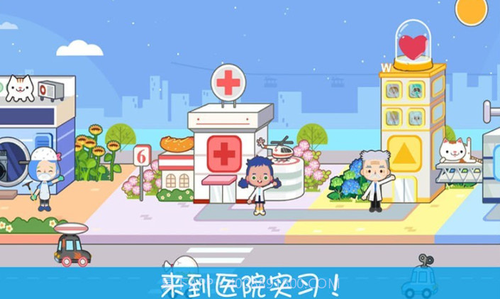 托卡小镇小护士截图1 托卡小镇小护士截图1