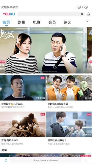 方圆影视截图4 方圆影视截图4