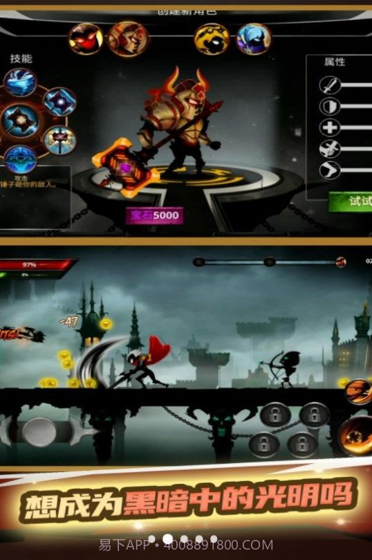 火柴人武林大会截图2 火柴人武林大会截图2