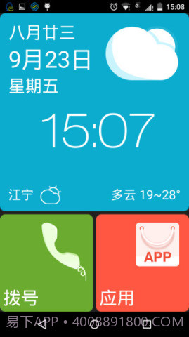 21克老人桌面截图1