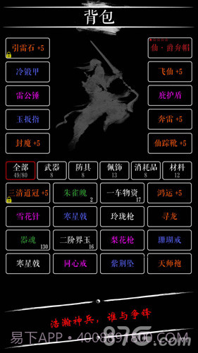 无限修仙：宗门传承截图5