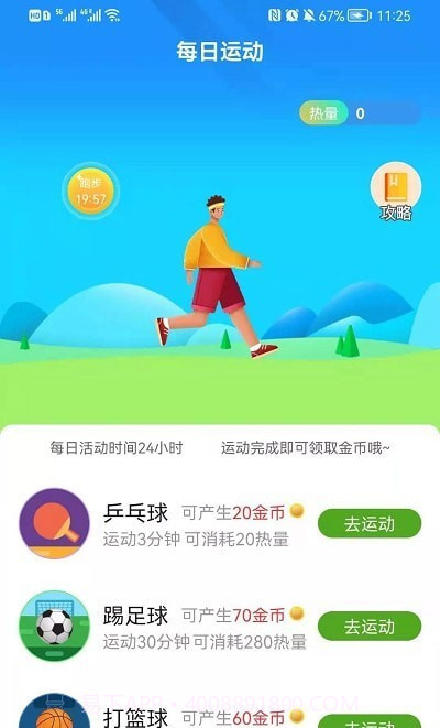 乐乐看截图1 乐乐看截图1