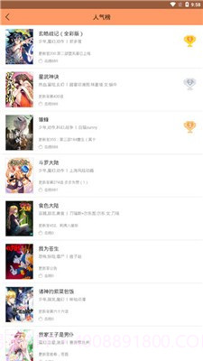 古风漫画截图1 古风漫画截图1