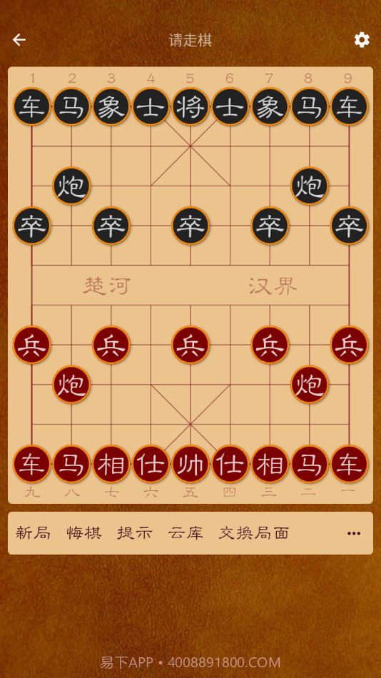棋路Lite截图4 棋路Lite截图4