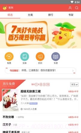 布谷浏览器截图3 布谷浏览器截图3