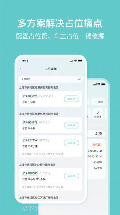 小桔慧充截图2
