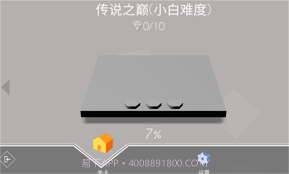 跳舞的线传说之巅截图4 跳舞的线传说之巅截图4