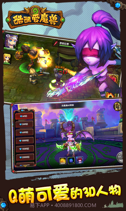 酷酷爱魔兽截图4 酷酷爱魔兽截图4