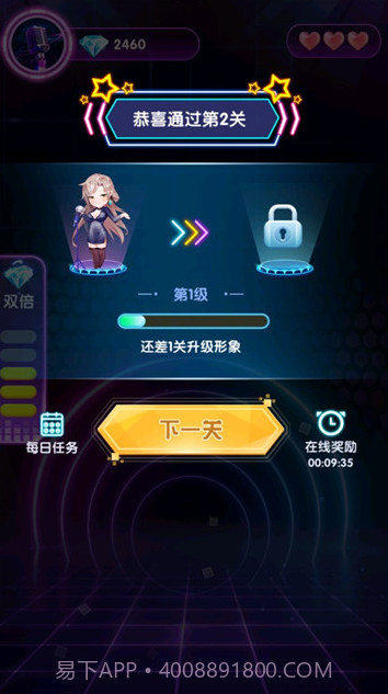 猜歌大神截图2 猜歌大神截图2