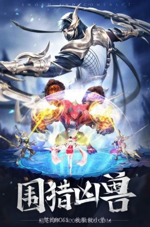 剑灵誓约截图3 剑灵誓约截图3