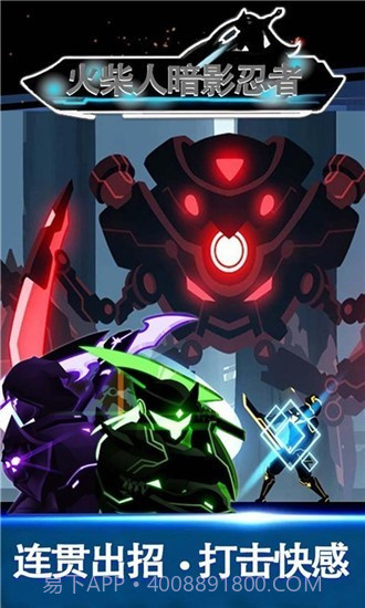 火柴人暗影忍者截图1