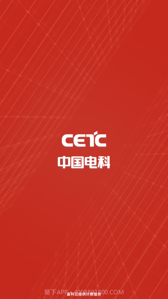 我的嘉科截图4 我的嘉科截图4