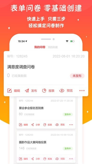 易表达截图2 易表达截图2