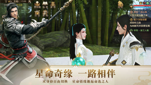 九州·海上牧云记截图3