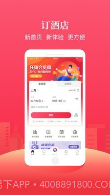 手机住截图2 手机住截图2