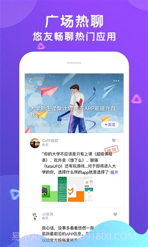 悠然一指截图2 悠然一指截图2