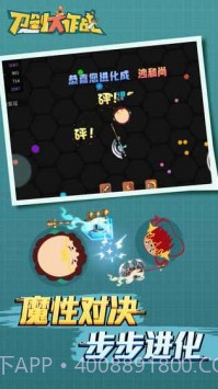 刀剑大作战截图2