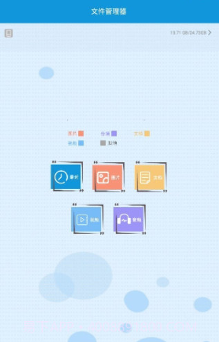 最新计算器截图1