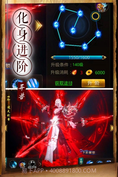 天神传截图3 天神传截图3