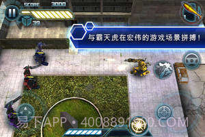 变形金刚3截图4 变形金刚3截图4