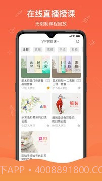 闪创教育截图2 闪创教育截图2
