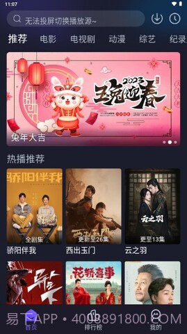 安卓手机电影下载(免费看电影神器)V3.3 安卓免费版截图1 安卓手机电影下载(免费看电影神器)V3.3 安卓免费版截图1