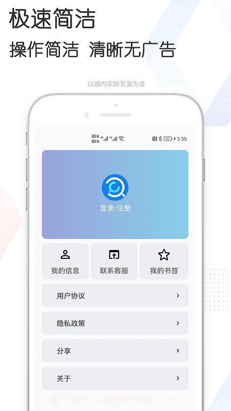 磁力孤截图3