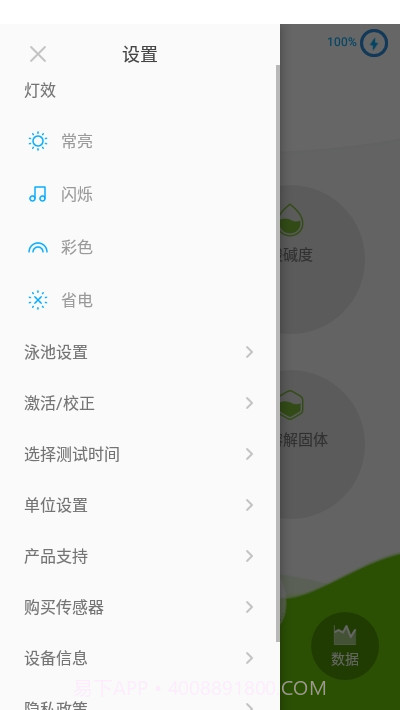 智能水球Aquaeegg截图2 智能水球Aquaeegg截图2