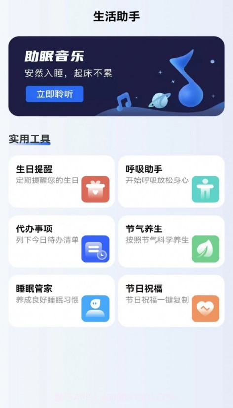 飞鱼测速截图1 飞鱼测速截图1