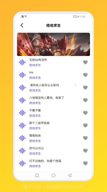 小鹿电玩语言变声器截图1