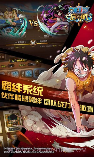 航海王启航截图5 航海王启航截图5