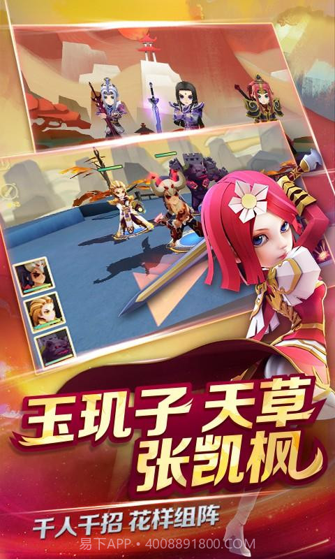 天下X天下截图2 天下X天下截图2