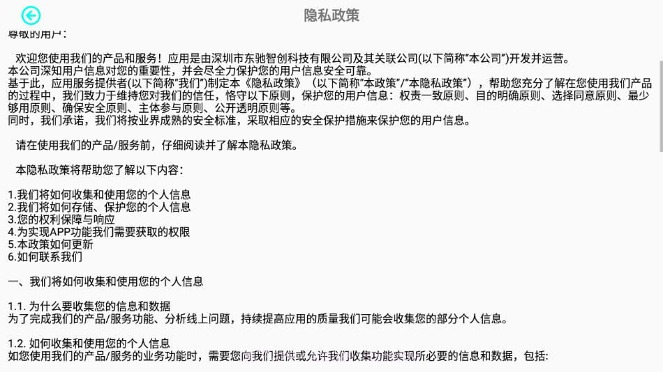 RCFPVPro无人机截图1 RCFPVPro无人机截图1