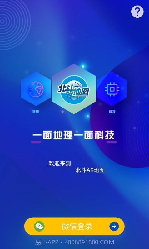 北斗ar图书最新版截图2