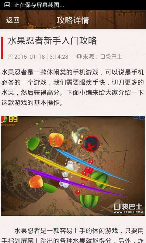 水果忍者视频集截图5 水果忍者视频集截图5