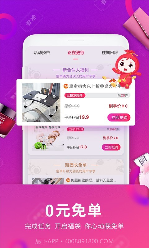 福袋生活截图3