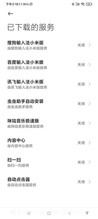 自动连点器永久免费版截图2 自动连点器永久免费版截图2