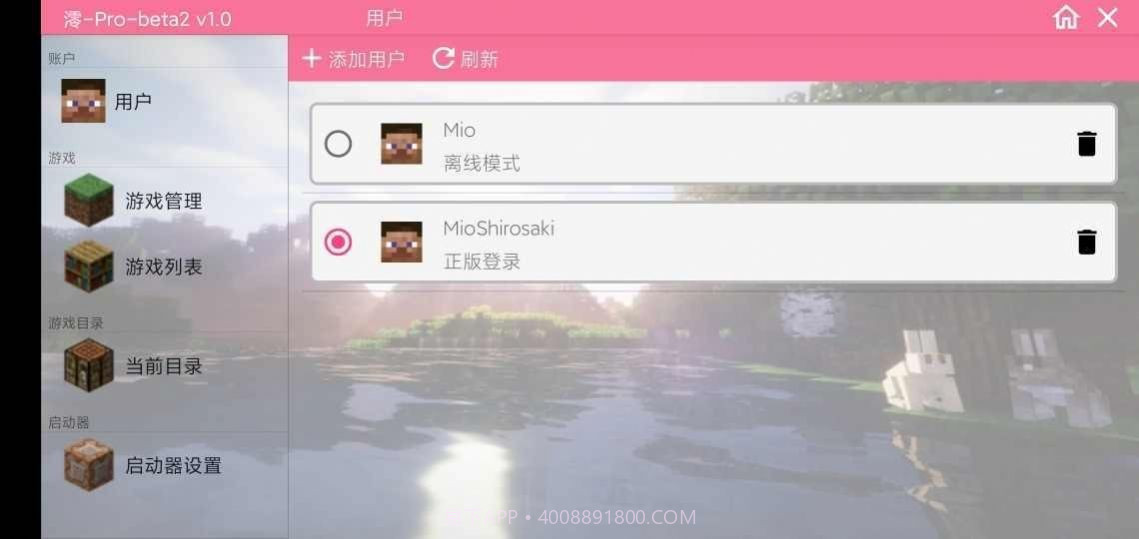 澪pro神奇宝贝幸运方块截图2 澪pro神奇宝贝幸运方块截图2