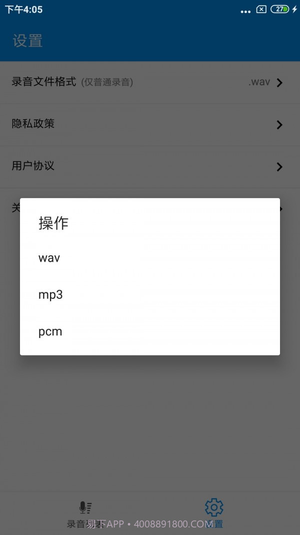 通话录音Pro截图3 通话录音Pro截图3