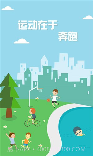 健康计步器截图3 健康计步器截图3