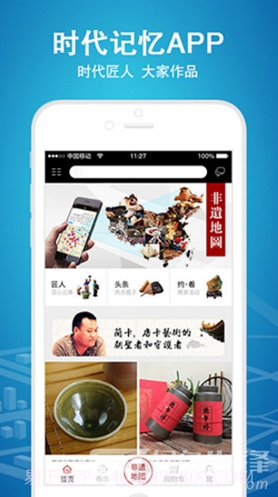 时代记忆(时代记忆纪念馆门票)V6.1.10 安卓免费版截图1