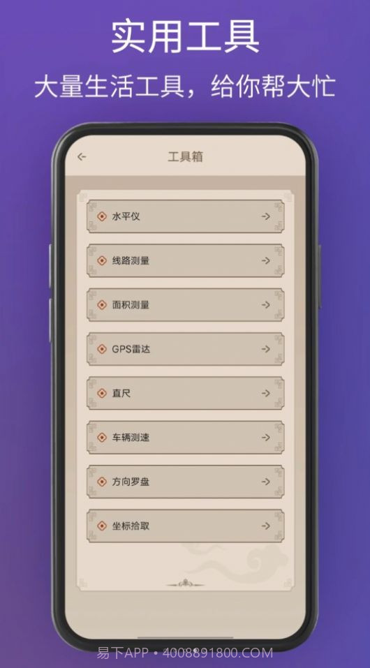 奥维卫星3d地图看世界截图2
