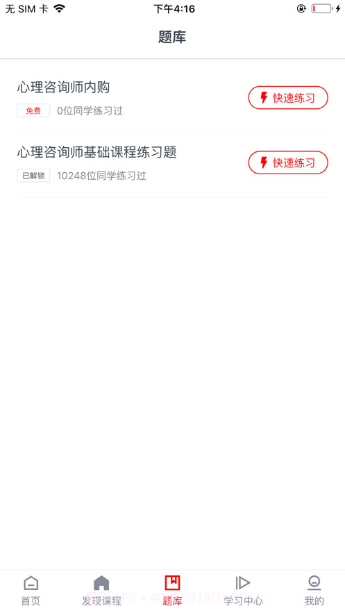 勤勉课堂截图4 勤勉课堂截图4