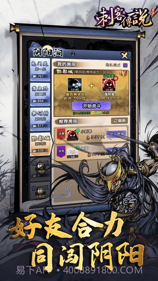 刺客传说无限钻石金币截图3