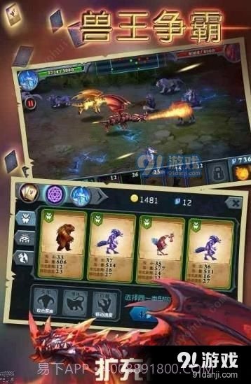 兽王争霸内置功能菜单最新版截图3